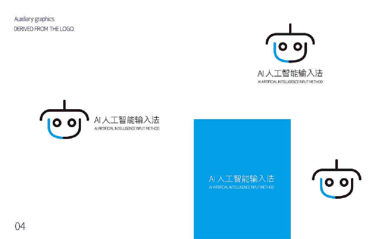 人工智能辅助下的标志设计Logo创意制作流程