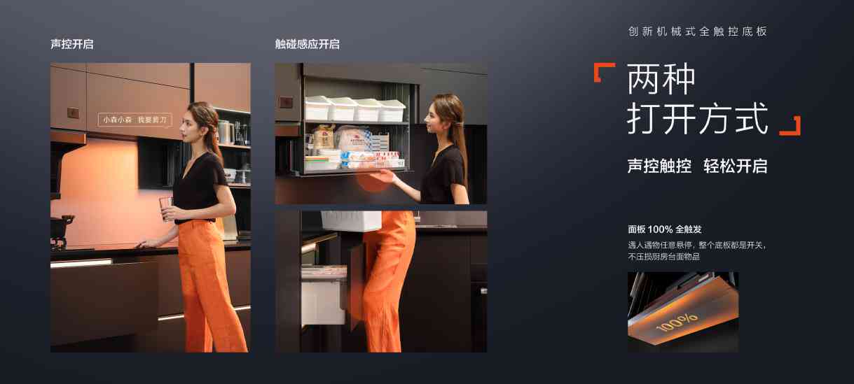 融合智能科技：AI厨房设计创新文案精选集锦