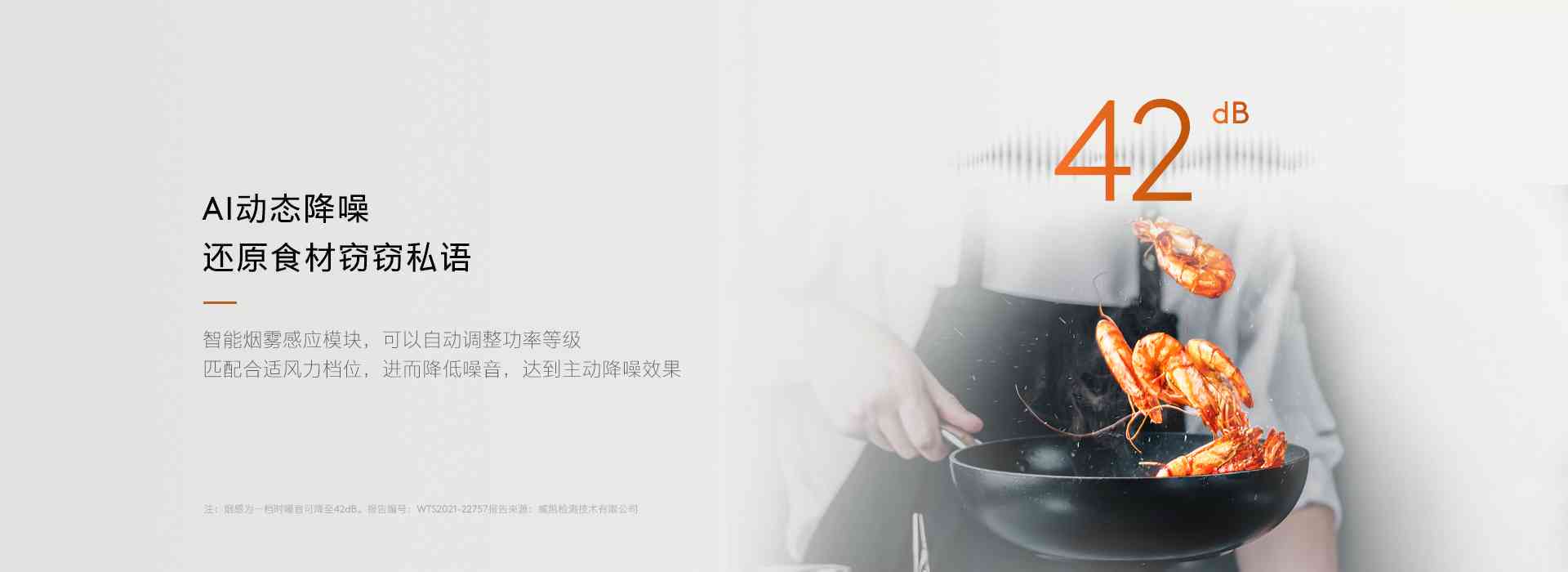融合智能科技：AI厨房设计创新文案精选集锦