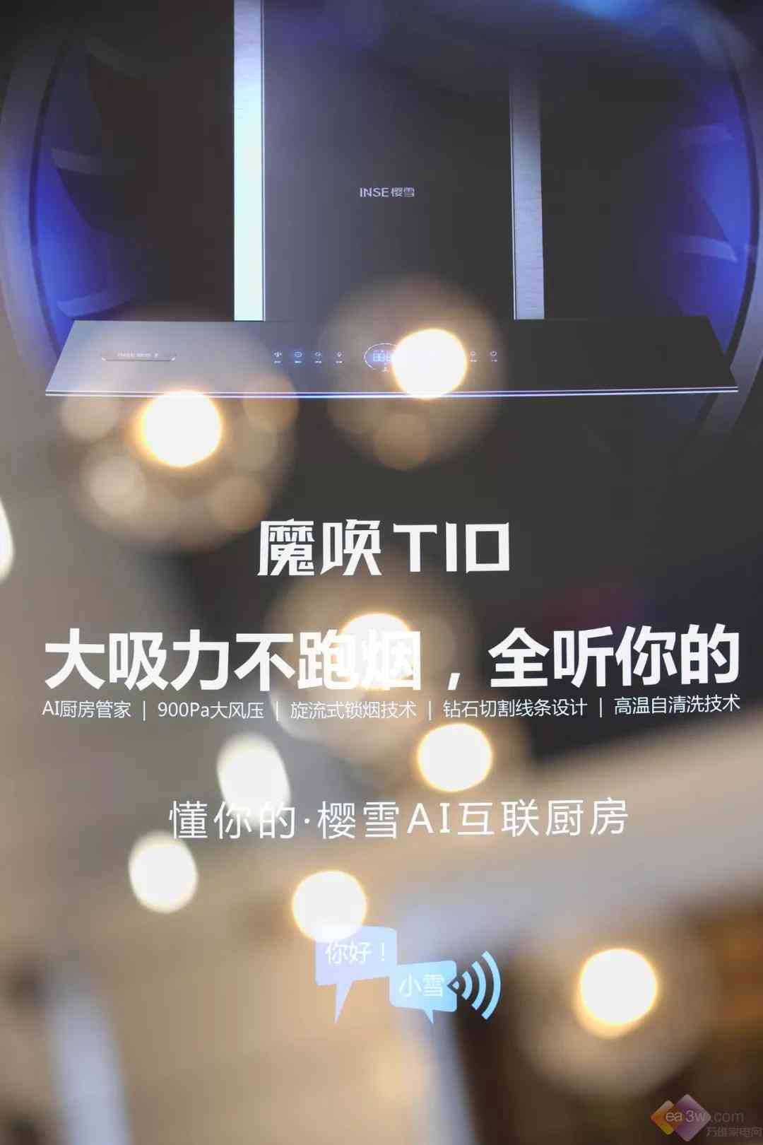 融合智能科技：AI厨房设计创新文案精选集锦