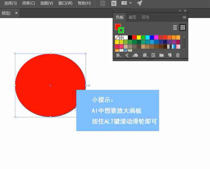 ai随机填充颜色：操作方法与使用技巧