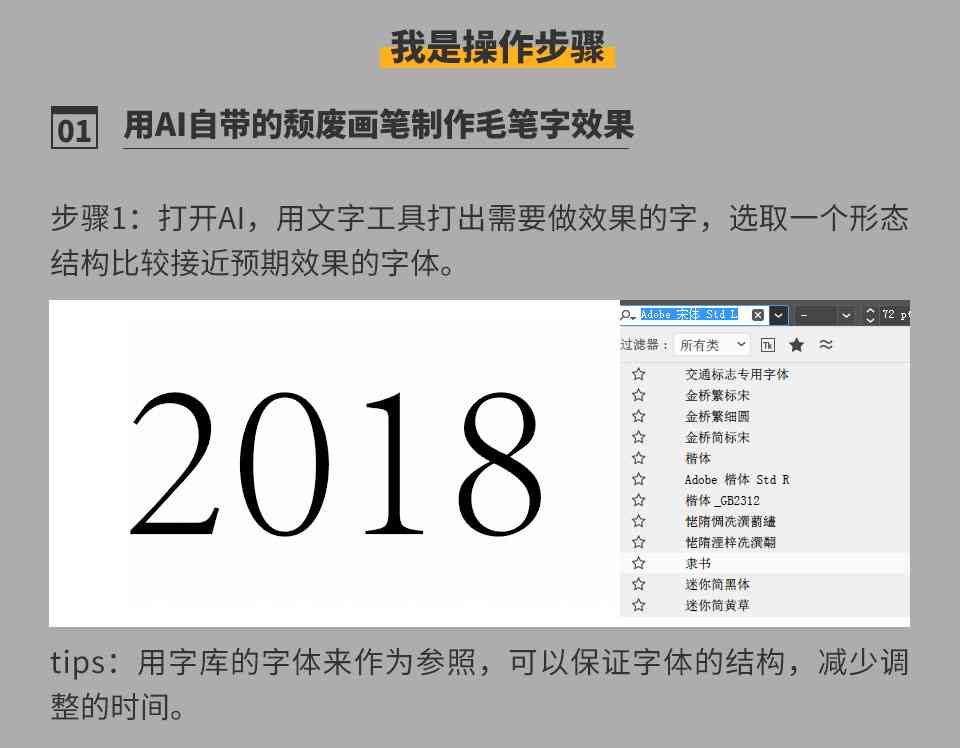 AI辅助设计：教你制作黑底白字高文案教程