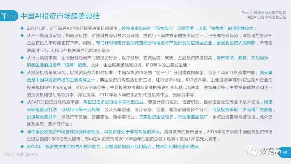 深入探索：AI领域中的辅助脚本与应用实践