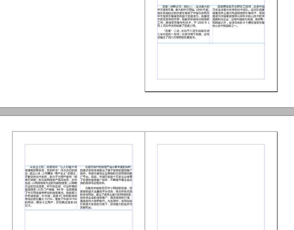 ai专业介绍文案模板