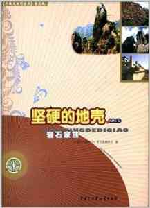 智慧探索·中文百科全书