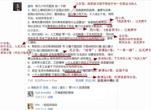 AI写作助手：在线作文攻略与技巧——全方位解答写作难题