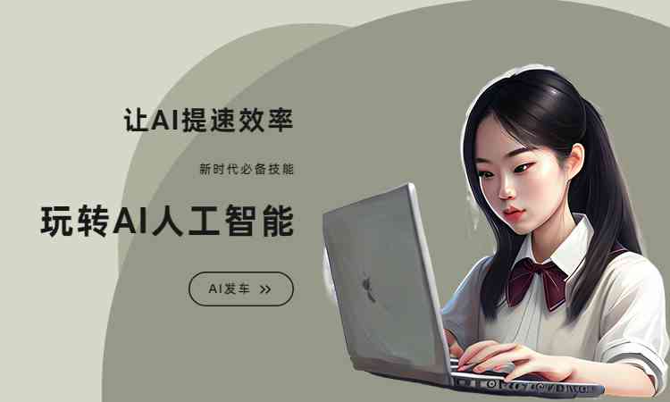 探索AI创作工具：全面盘点各类智能写作、绘画、音乐创作软件及功能特点