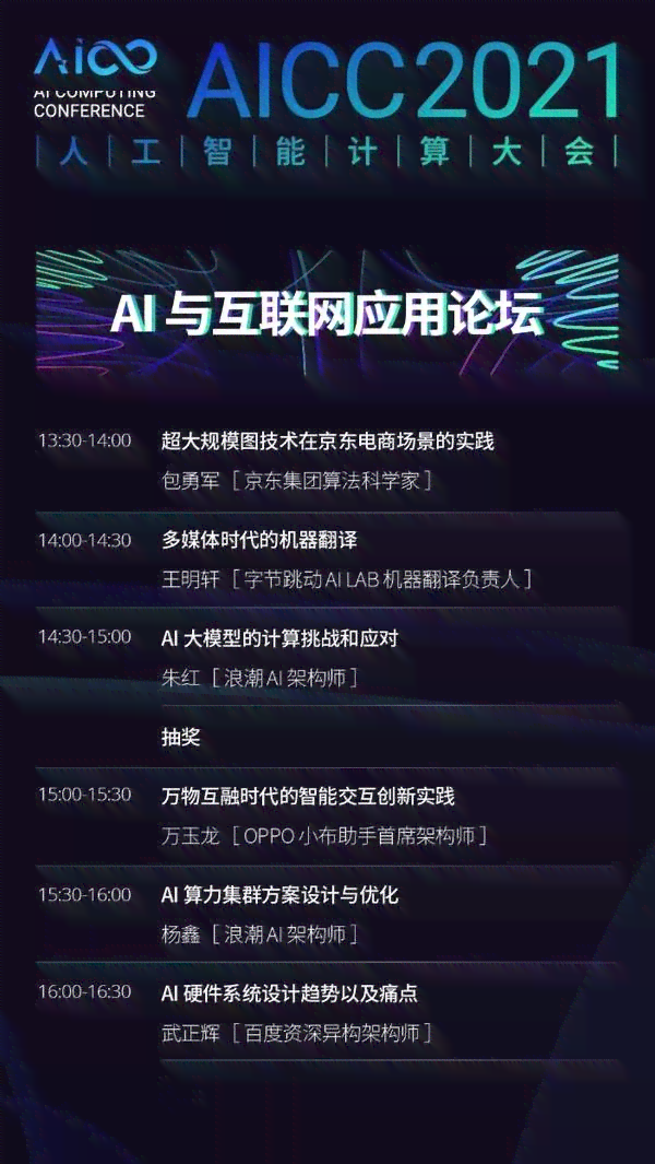 AI智能撰写文案，打造爆款内容的秘密武器