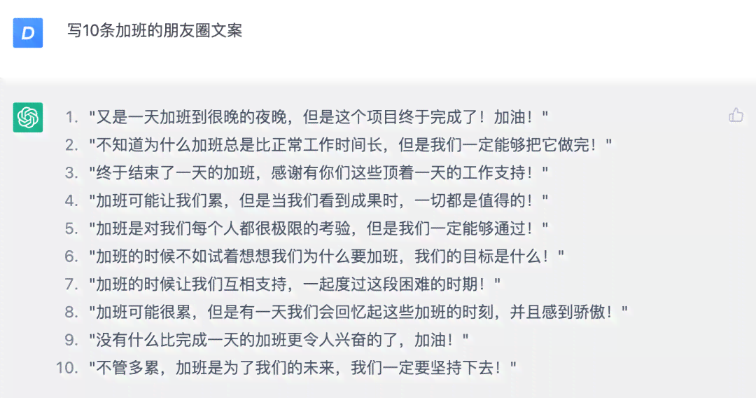 AI智能撰写文案，打造爆款内容的秘密武器