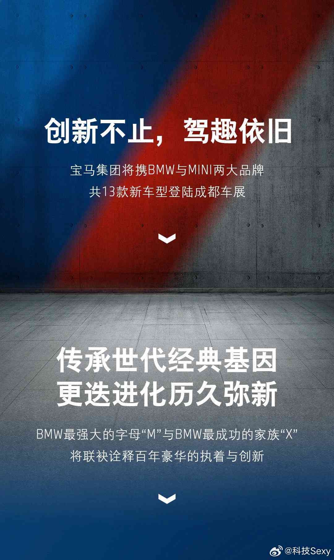 宝马中国ai公关文案案例