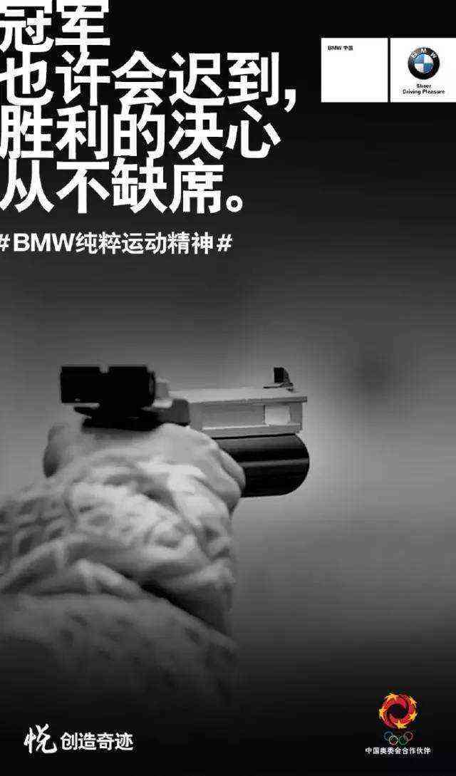 宝马中国ai公关文案案例