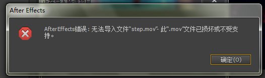 ae无法导入aec及aepaex文件，格式错误或扩展名不支持