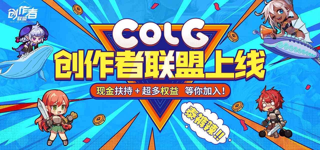 【原创】Bilibili创作者联盟：开启你的内容创作之旅