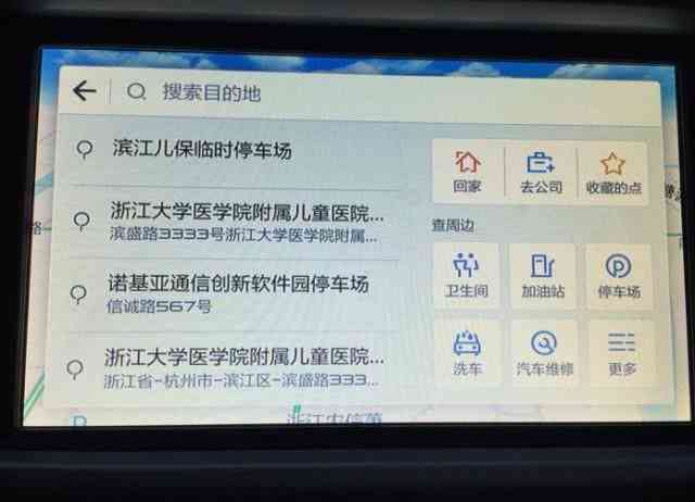 高德导航缺点与优点分析：车机导航好用程度及系统概述