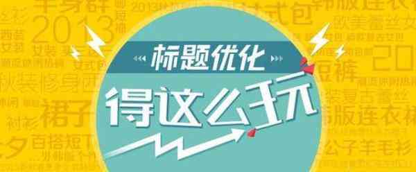 '基于深度学的AI智能写作关键词自动生成策略与实践'