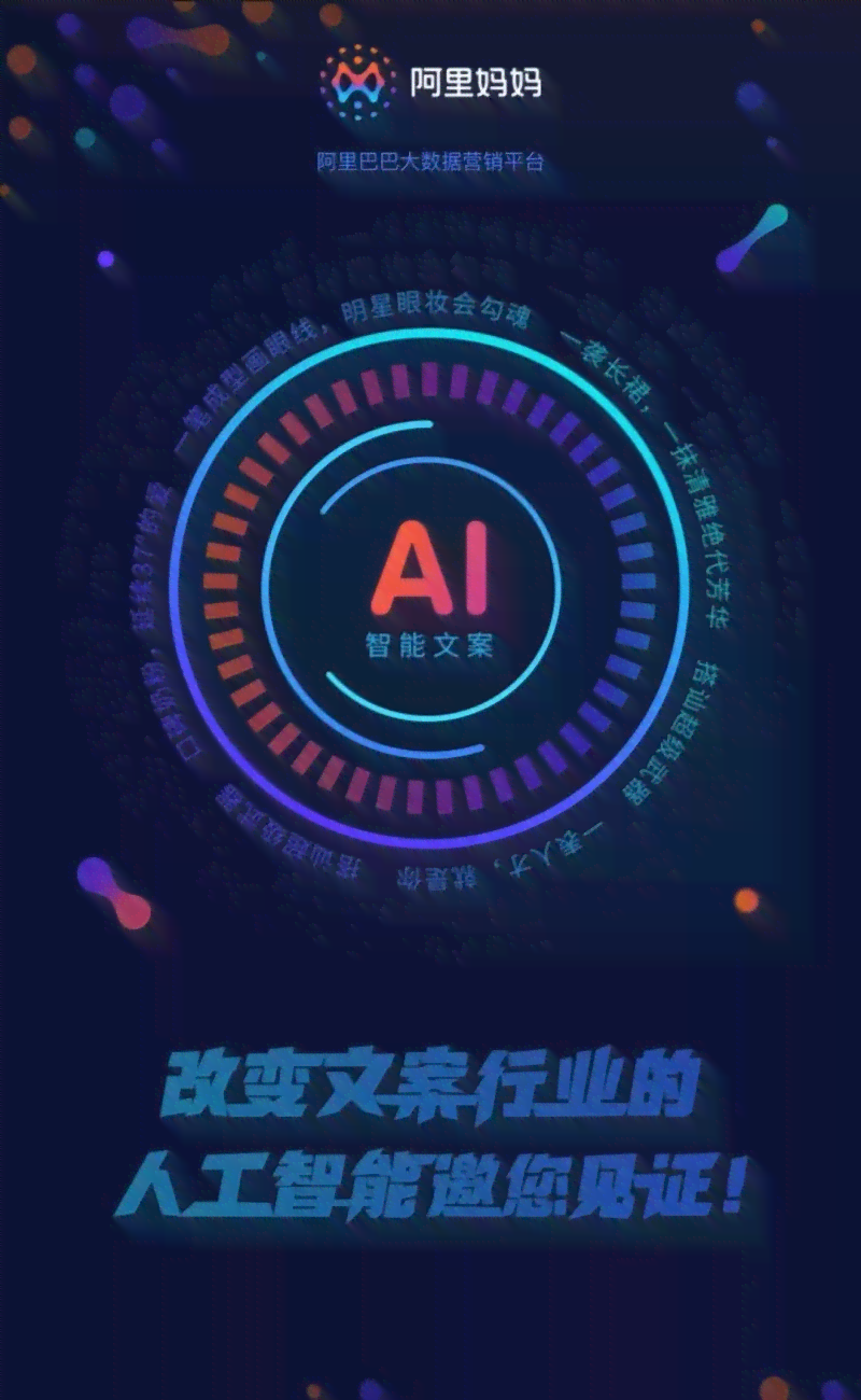关于抖音AI特效的文案