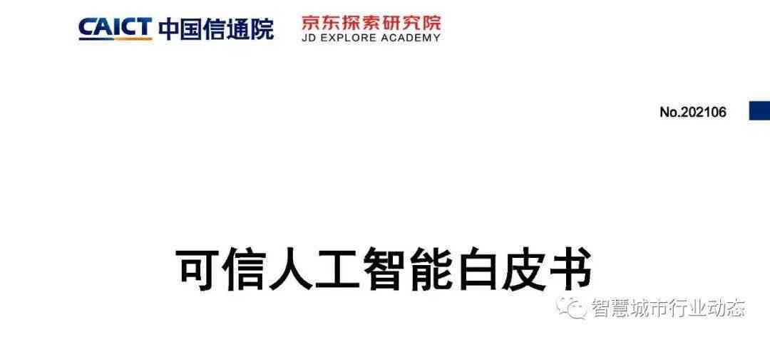 AI创作成果是否应受著作权法保护：探讨人工智能著作权归属问题