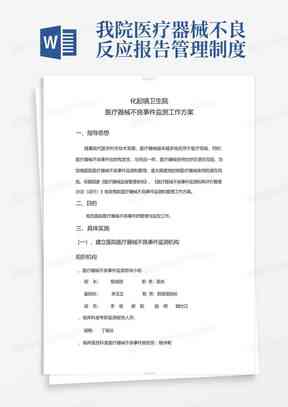 移动营销方案设计：职责、模板、写作指南与案例汇编