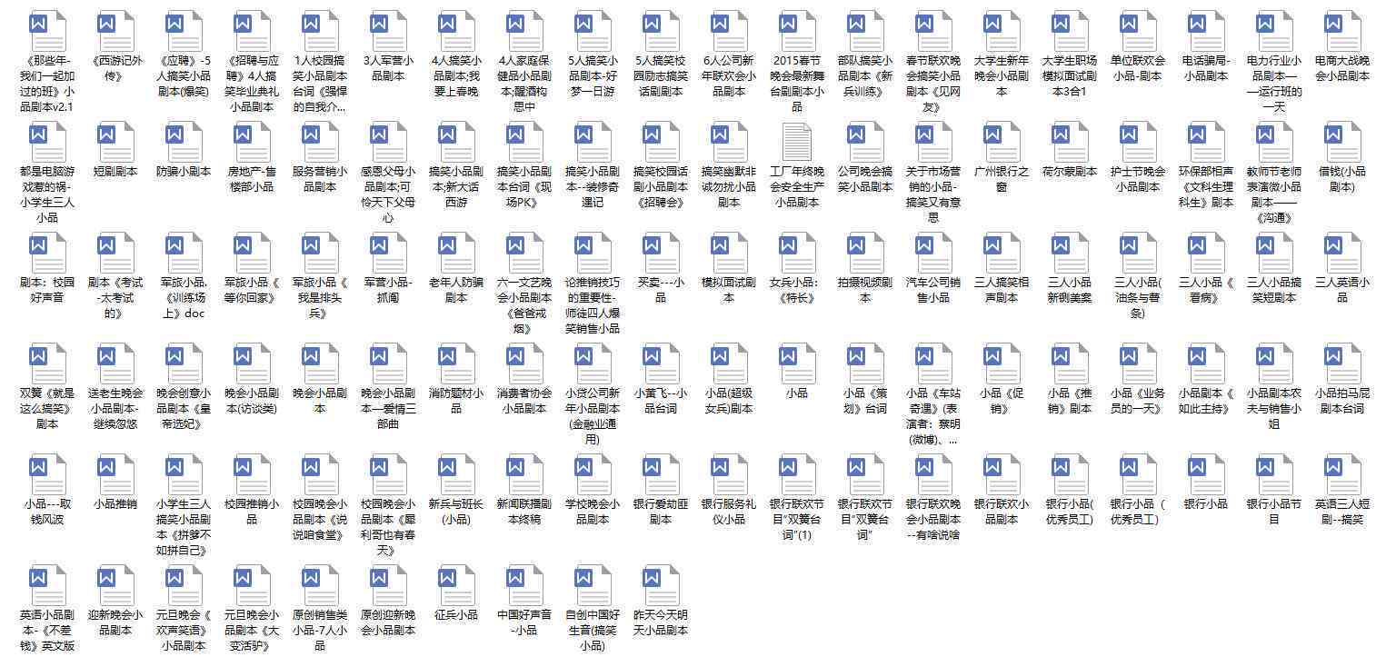 一键生成影视剧本，AI智能文案助手官方