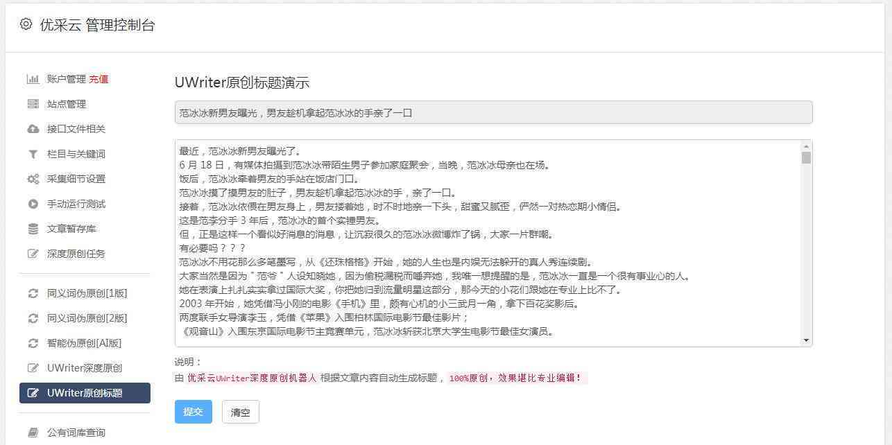 手机ai智能生成文案