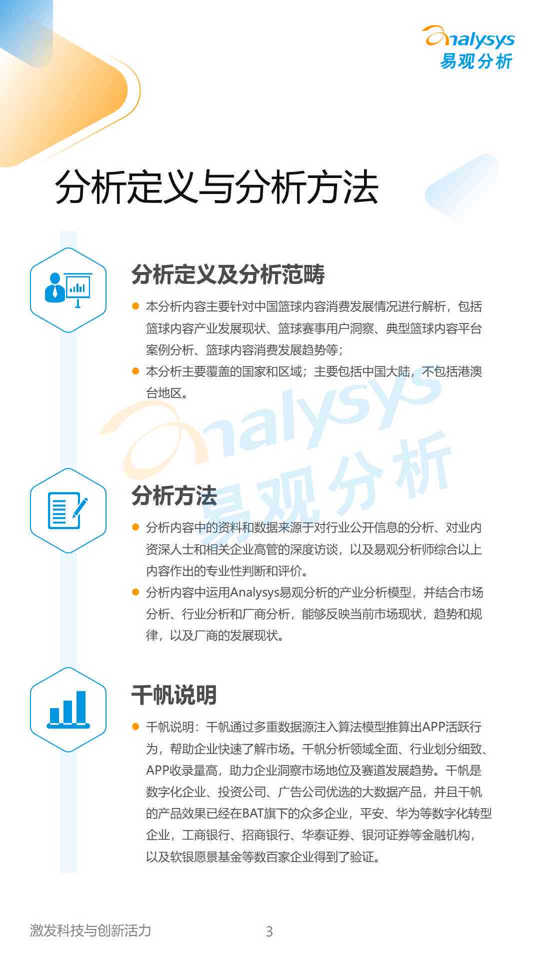 全面分析报告：详尽探讨研究问题、方法、结果与启示