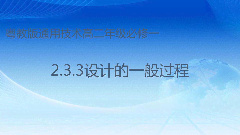 全息课件设计与应用：全面解析制作、使用与教学实践