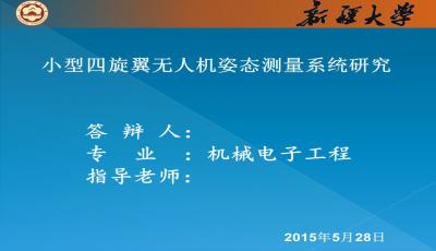 全息课件设计与应用：全面解析制作、使用与教学实践