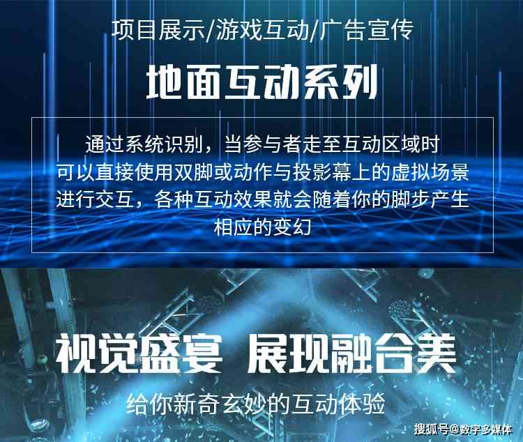 沉浸式全息互动课程设计与创新实践