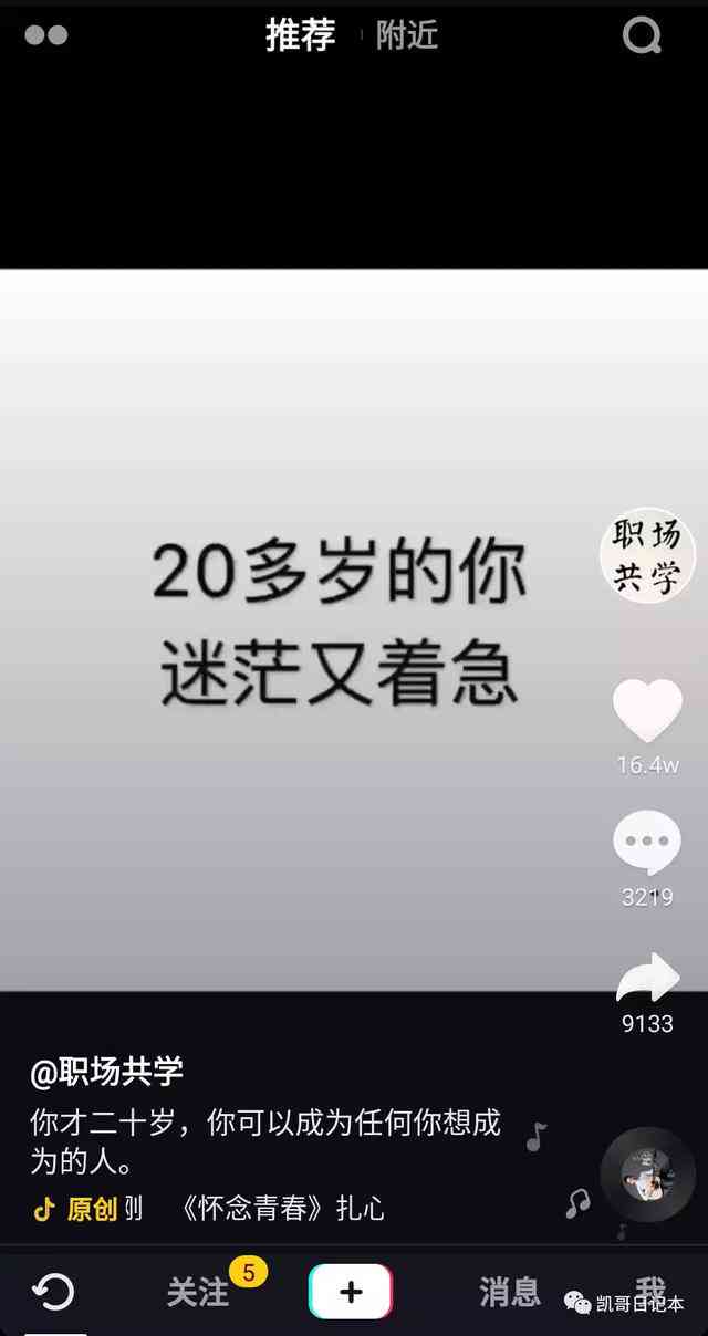 ai怎么写爆款抖音文案