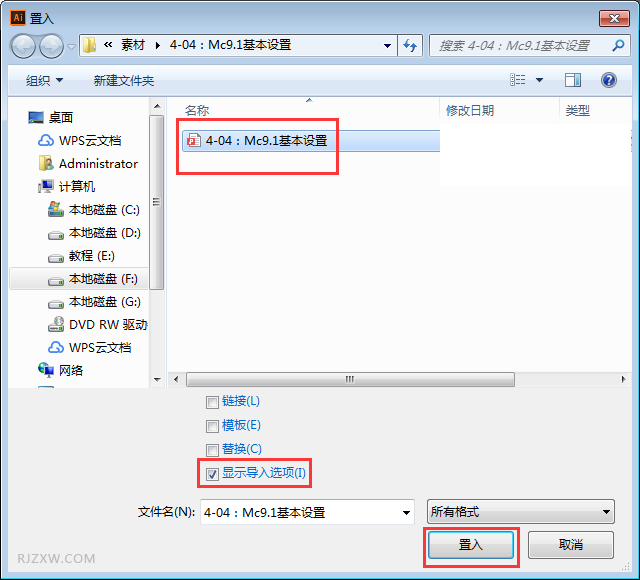 nnai置入多页面脚本怎么用：设置页码与导入ID方法解析
