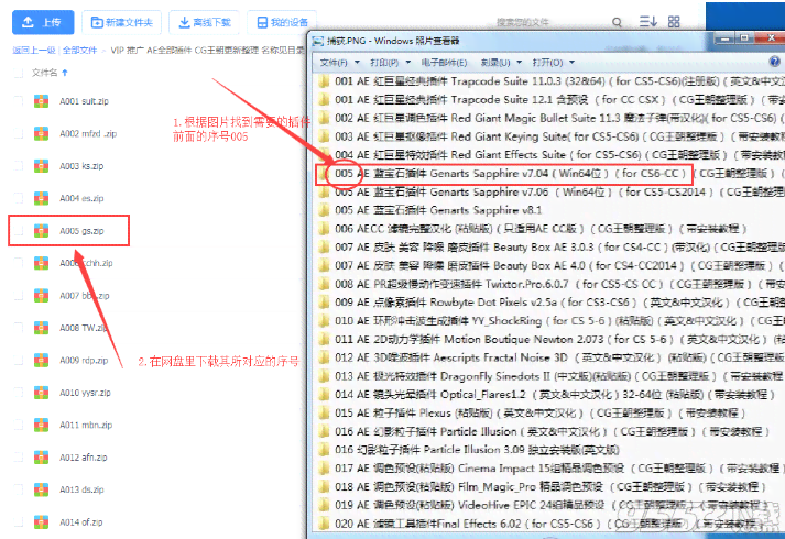 2021最新AI脚本插件汇总：网盘资源 安装教程 使用指南