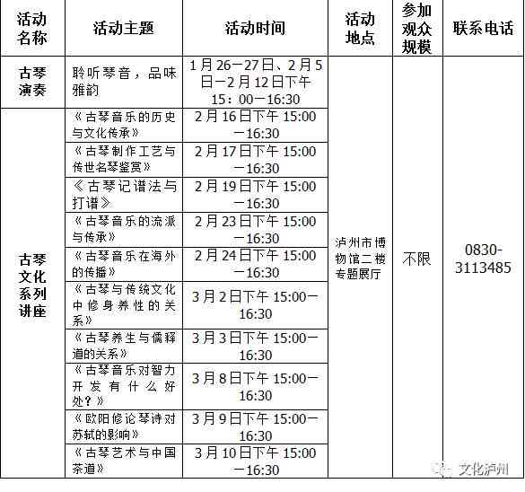 文状元官网：、安装与官职解析