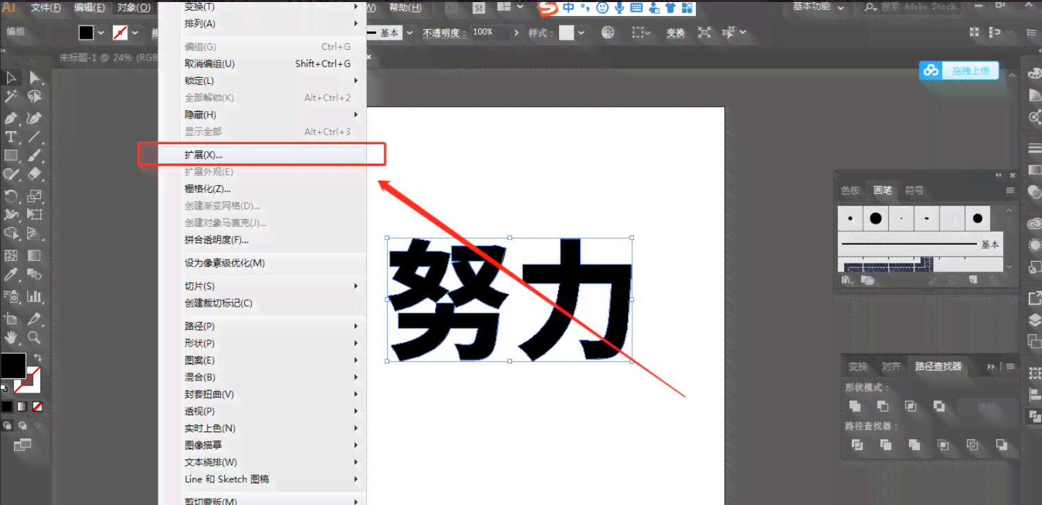 AI特效文字生成：一键打造个性化字体与创意文本设计工具