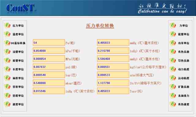 蛙蛙在线工具：单位换算、税计算、官网更新、最新消息及网贷资讯