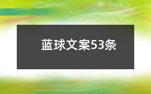 AI绿茶广告文案撰写攻略：全方位解决创意、撰写与优化难题