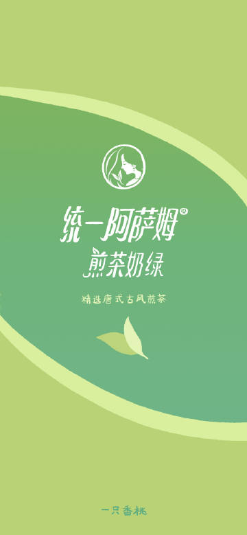 ai绿茶广告文案怎么写