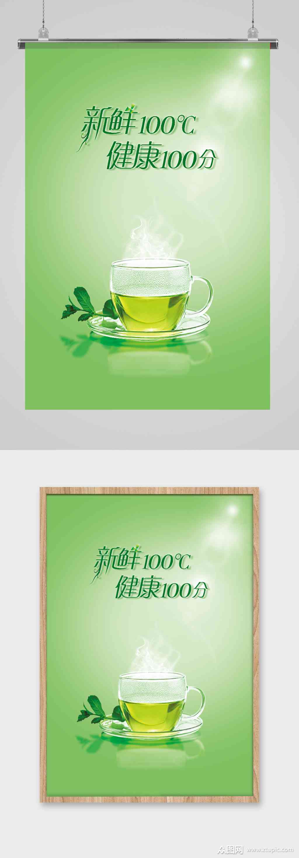 ai绿茶广告文案怎么写