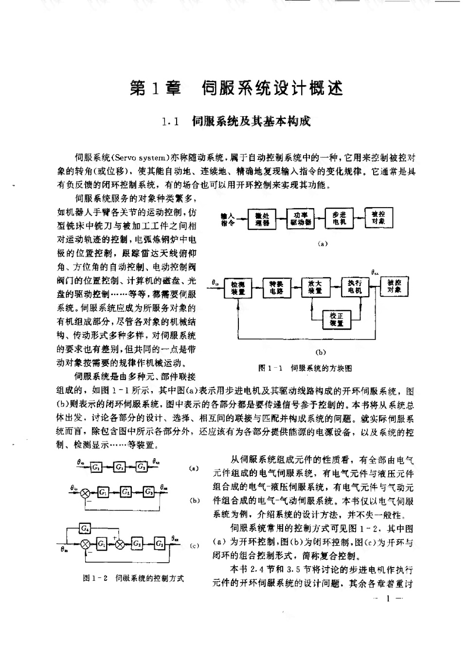 基于APA格式的研究开题报告撰写指南