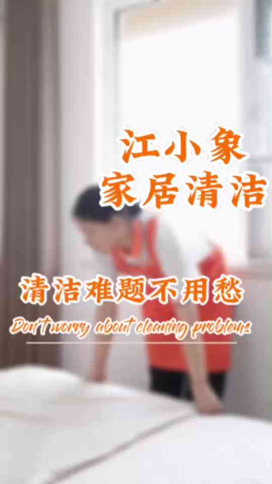 AI家居清洁文案