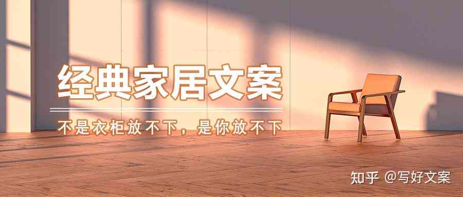 AI家居清洁文案