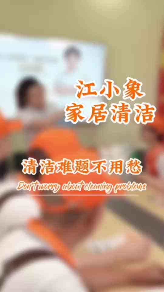 AI家居清洁文案