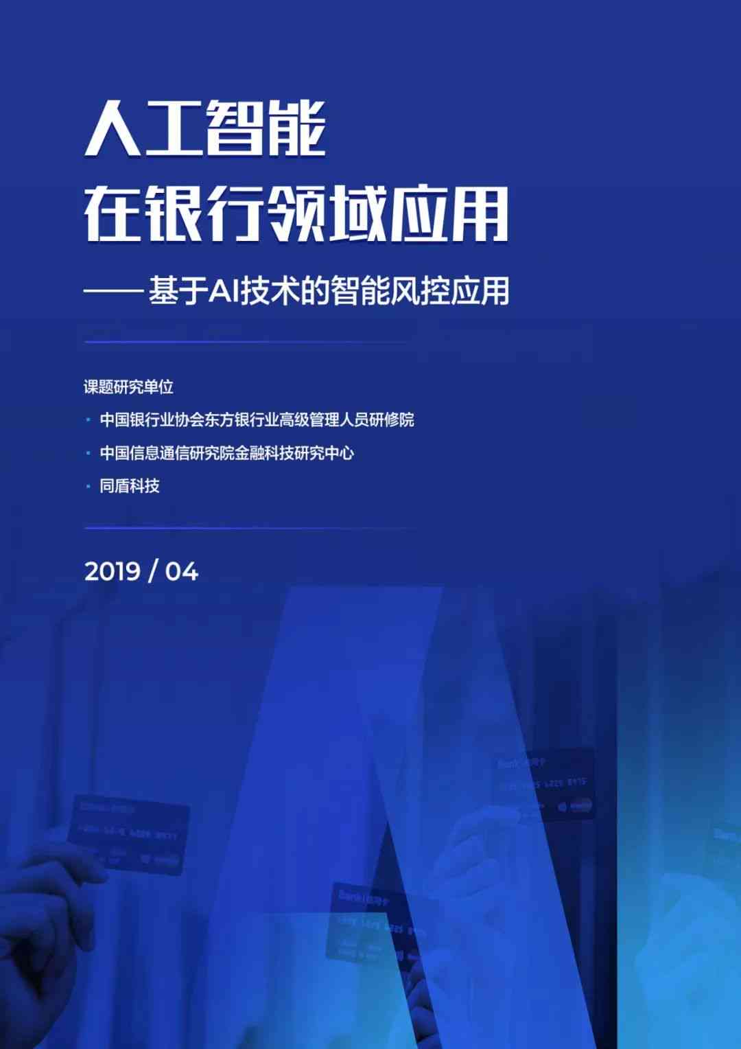 探究AI技术在艺术创作中的融合与创新：艺术与智能的未来展望