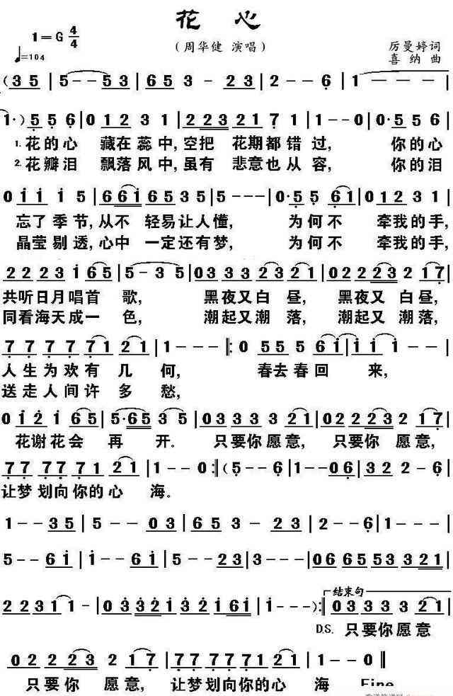 为爱创作歌词：、歌曲名、作者及3-5句经典歌词解析