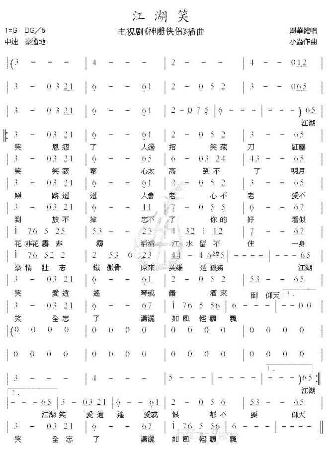 为爱创作歌词：、歌曲名、作者及3-5句经典歌词解析