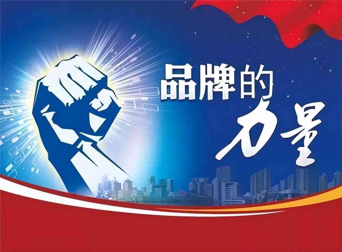 '智能AI文案生成神器：一键打造创意营销文案'