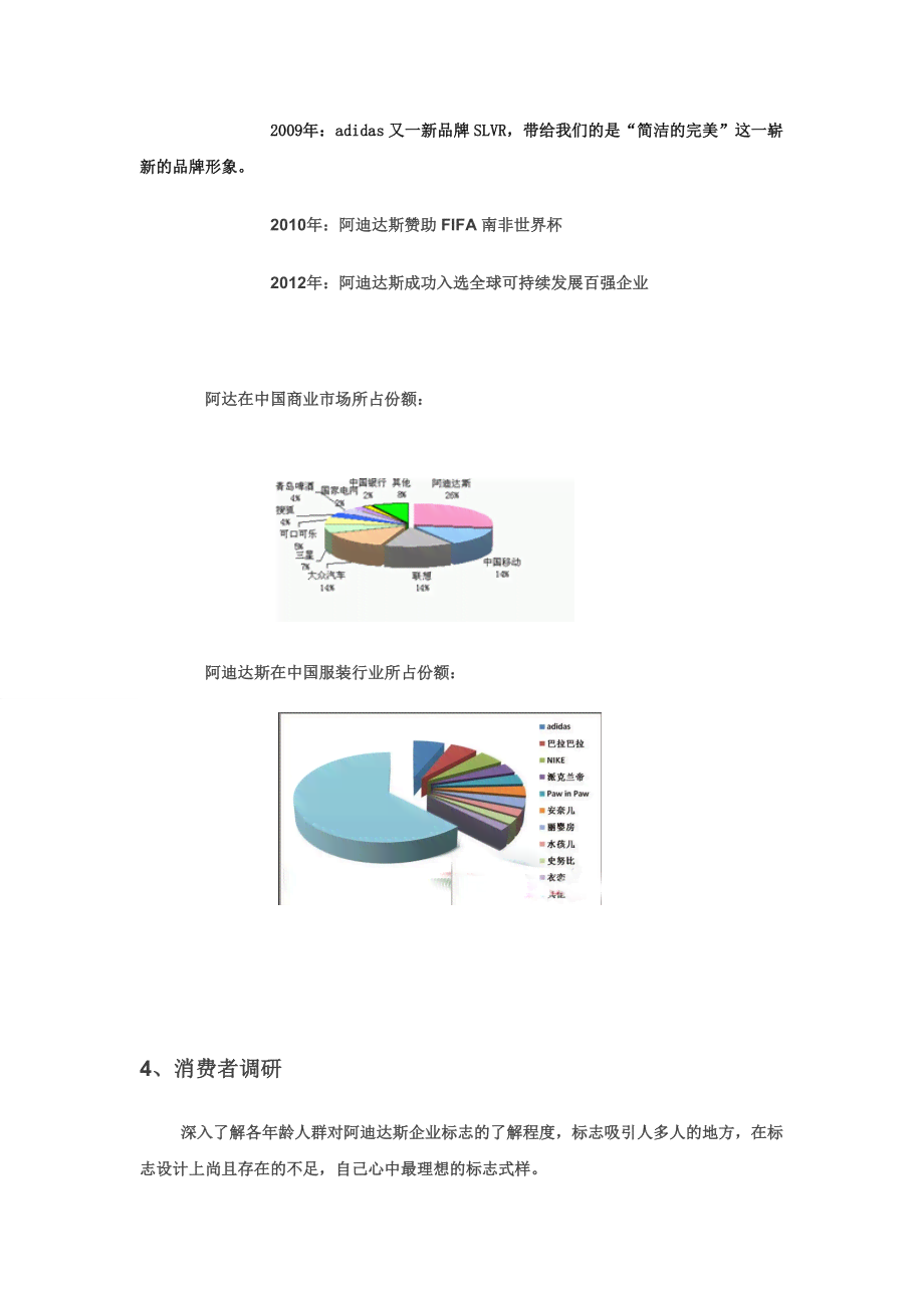 '基于关键词优化的企业形象设计实验效果评估报告'