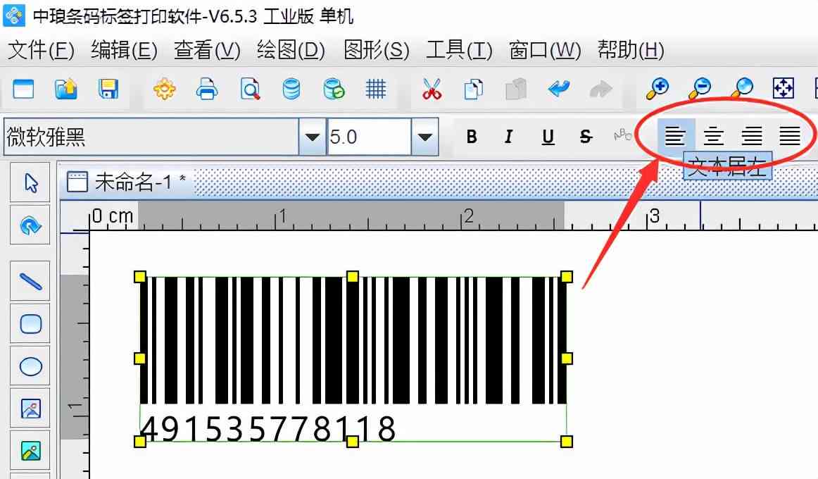 ai条形码数字怎么修改间隙及解决修改问题方法与操作步骤