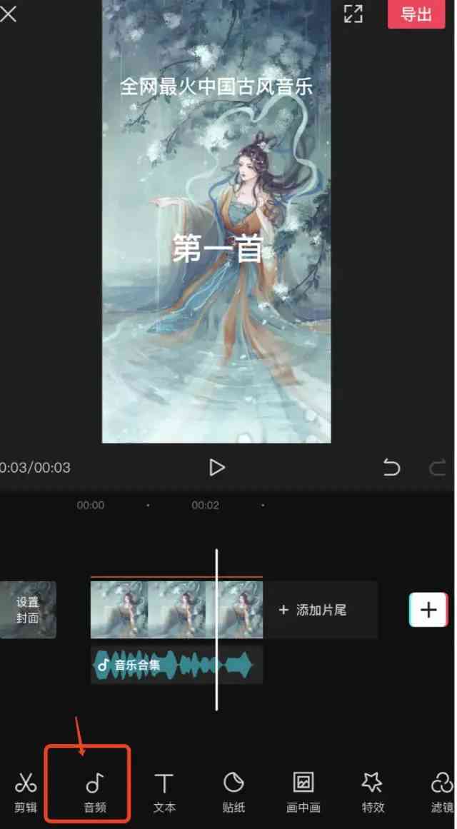 剪映文案ai配音怎么弄