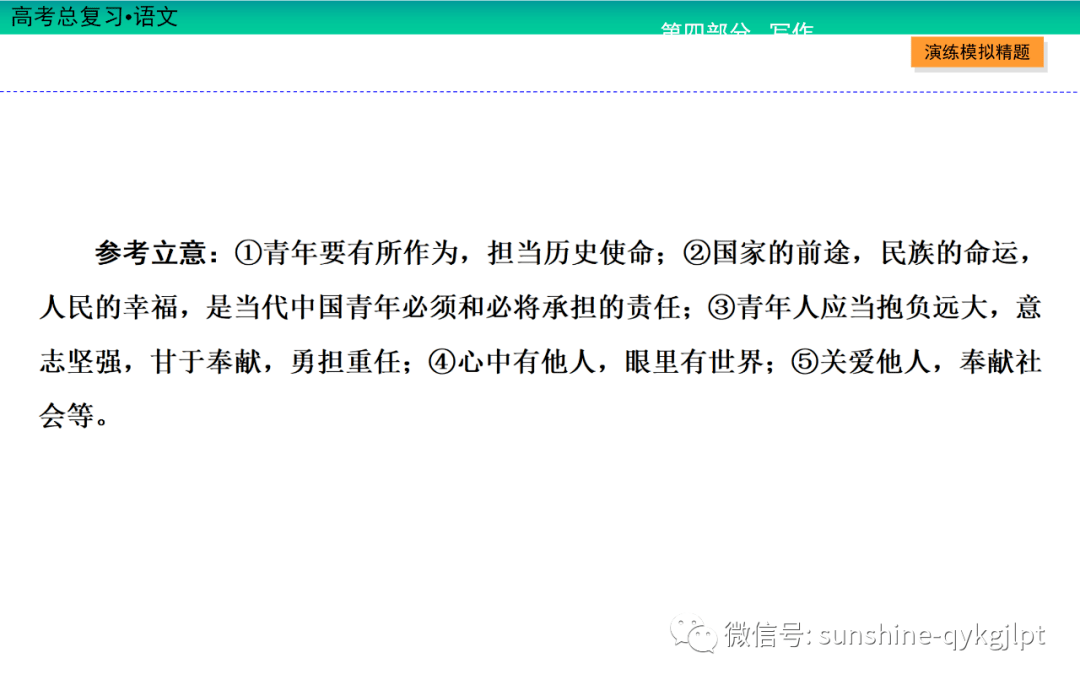 '智能驱动下的大学写作能力培养与训练策略'