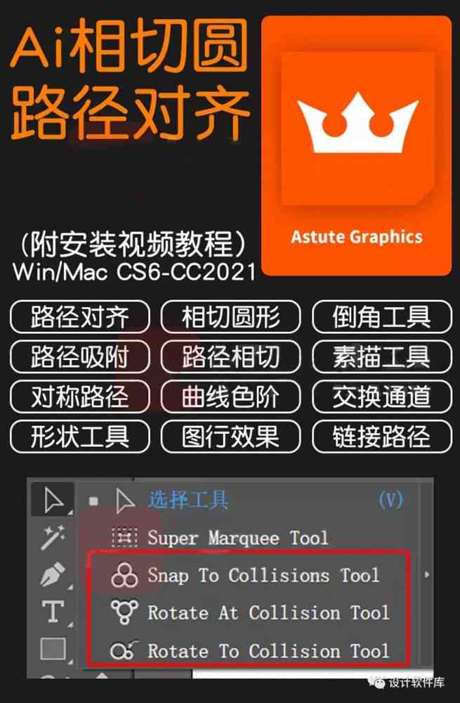 全新升级！AI脚本插件集锦8.5版：智能工具大     